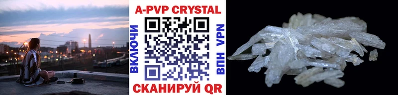Купить где  Заречный  A-PVP кристаллы 