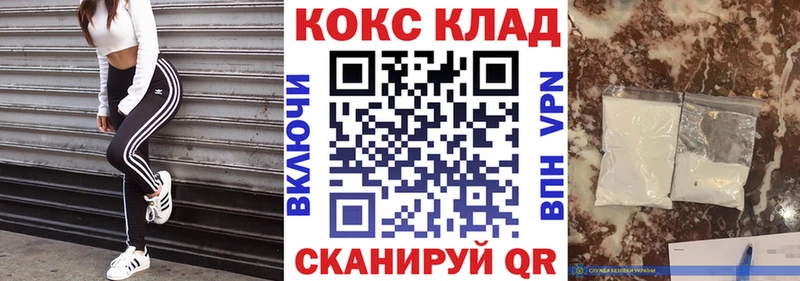 Кокаин 97% Заречный