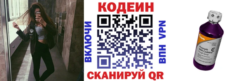 Кодеин напиток Lean (лин)  Купить  Заречный 