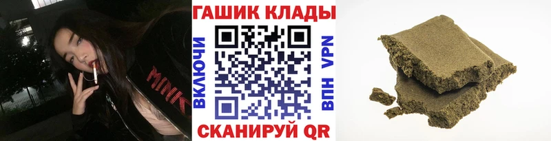 Купить  Заречный  ГАШ хэш 