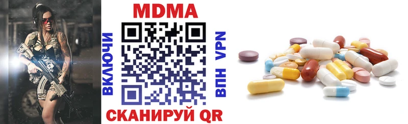 MDMA кристаллы Заречный