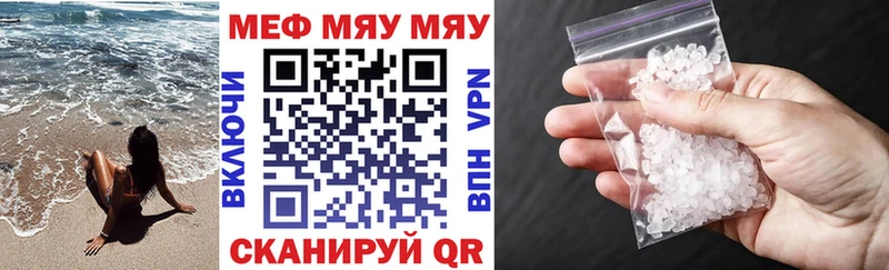 Меф мука  Купить закладки  Заречный 