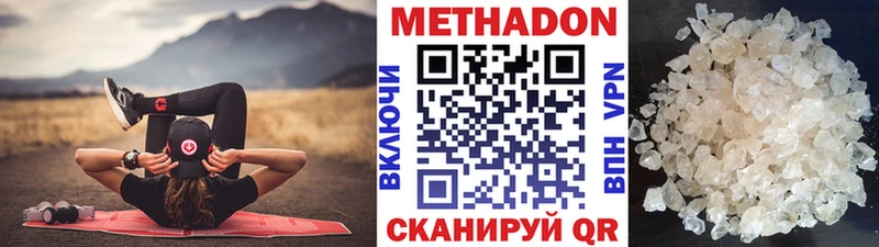 Метадон белоснежный Заречный