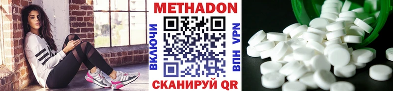 Купить  Заречный  Метадон methadone 